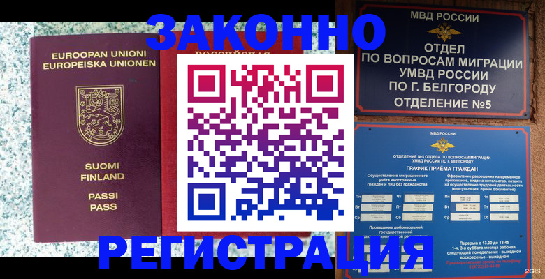 временная регистрация в квартире в Озёрах