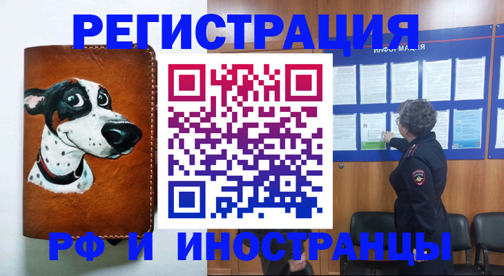 временная регистрация законно в Озёрах