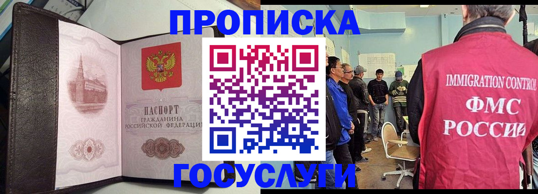 временная регистрация госуслуги в Озёрах