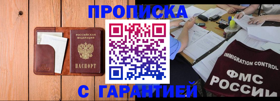 временная регистрация госуслуги в Озёрах