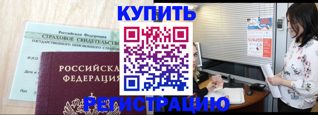 временная регистрация для школы в Озёрах
