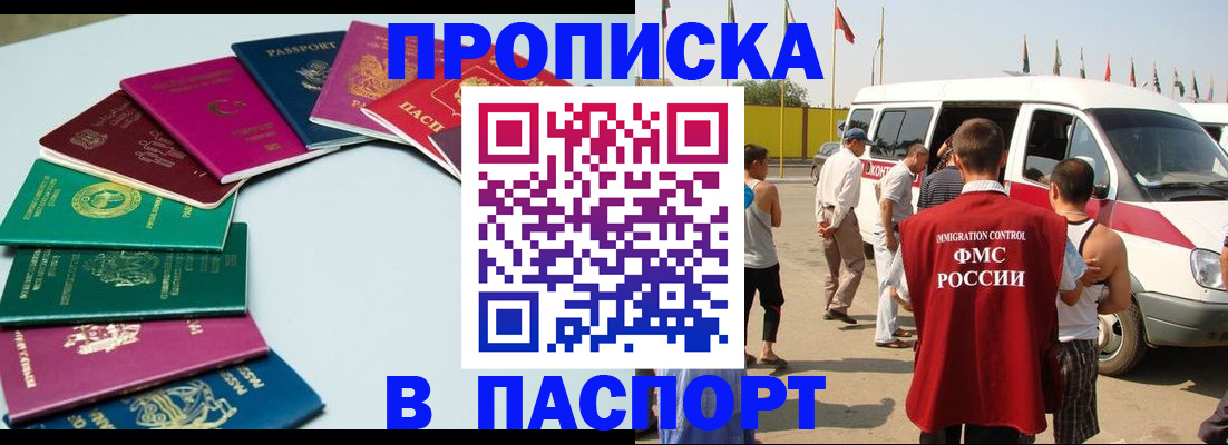 временная регистрация собственник в Озёрах